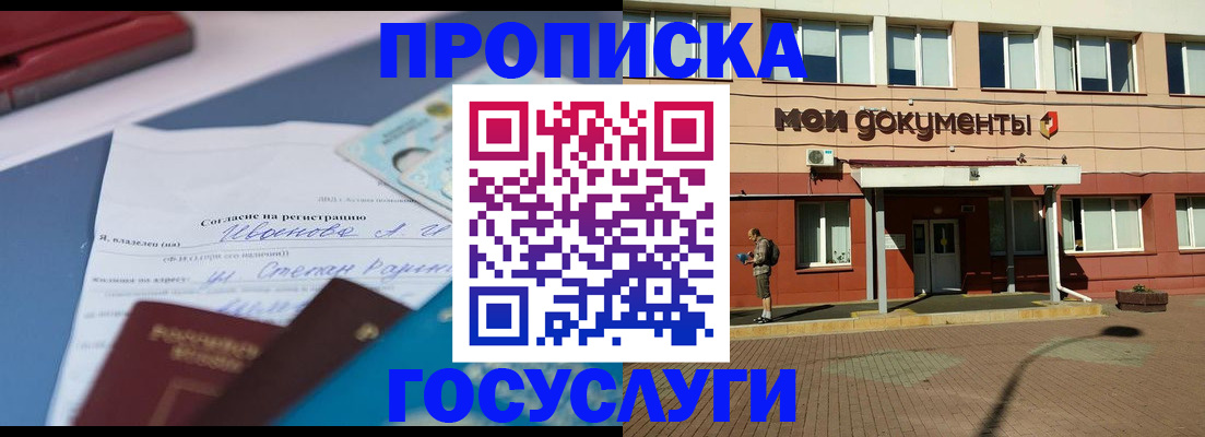 временная регистрация в квартире в Нижней Туре