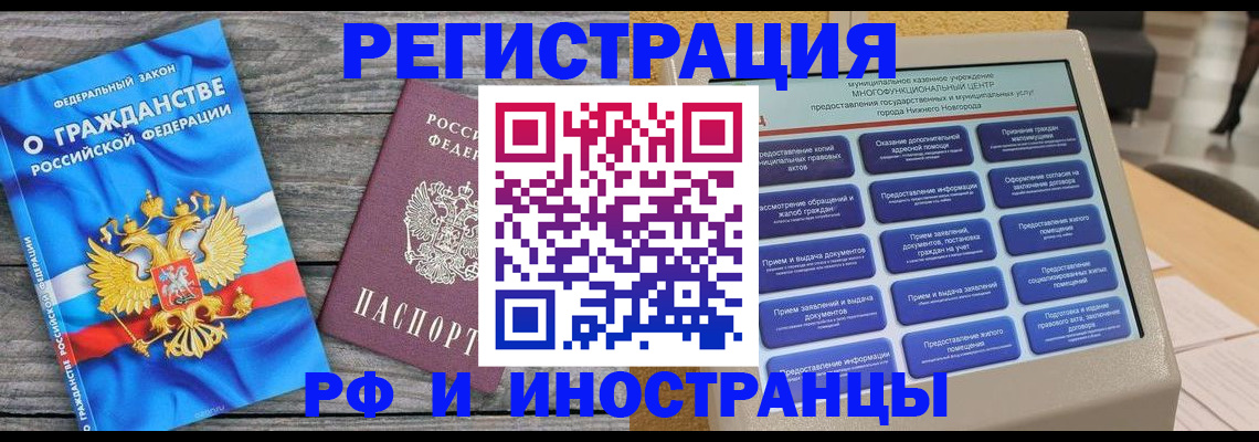 прописка в квартире в Нижней Туре