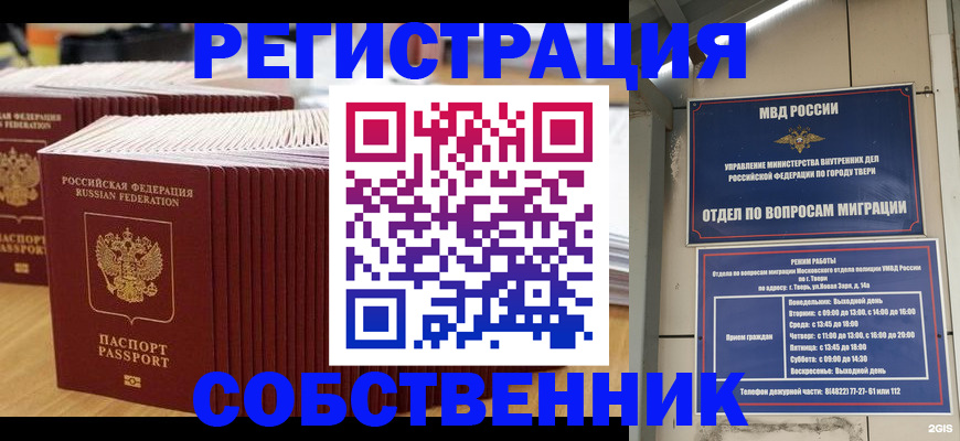 временная регистрация законно в Нижней Туре