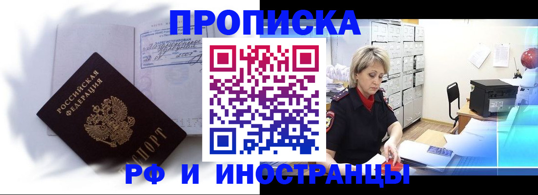 прописка регистрация в Нижней Туре