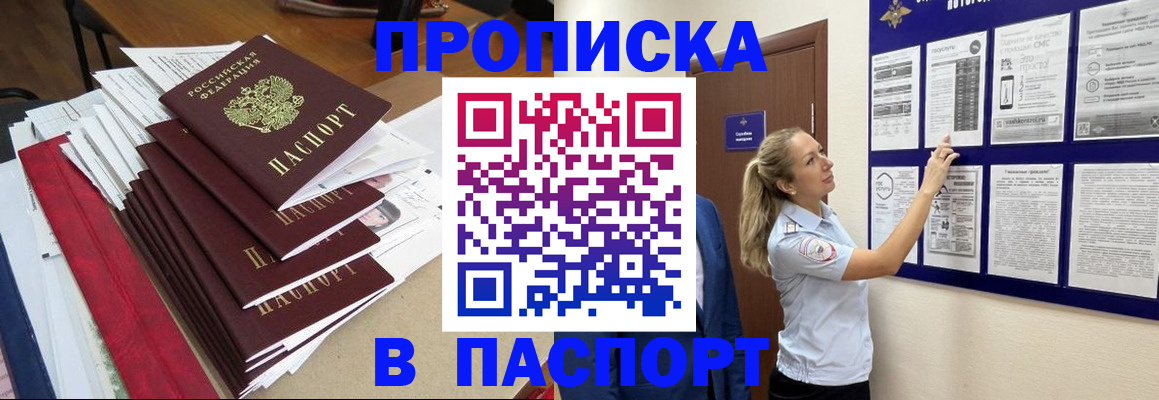 временная регистрация в Нижней Туре
