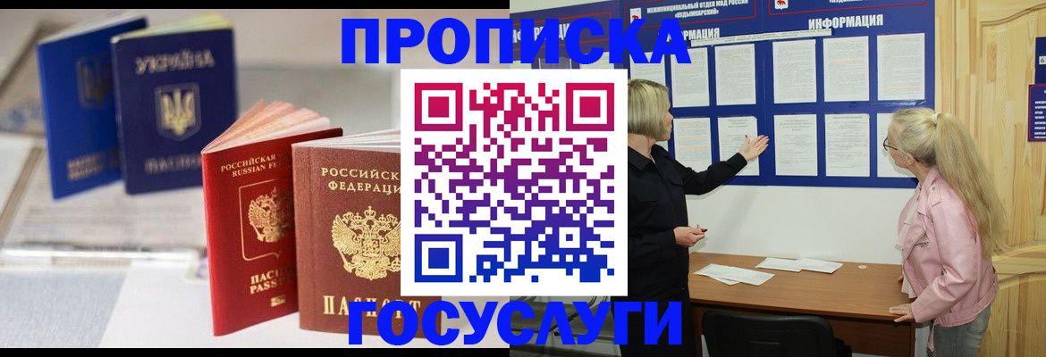 прописка регистрация в Нижней Туре